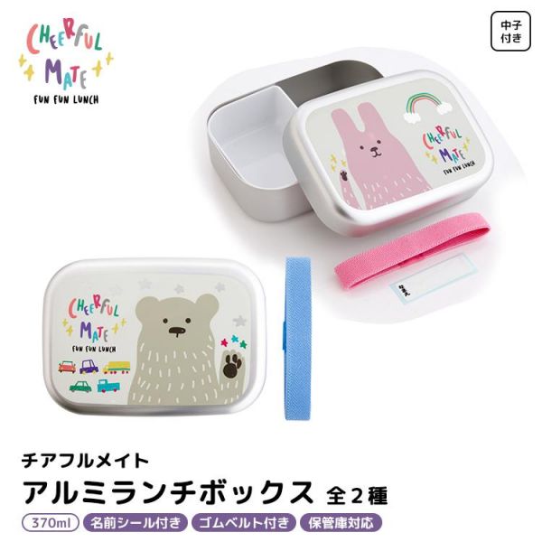 Skater Cheerful Mate 兒童鋁製便當盒 