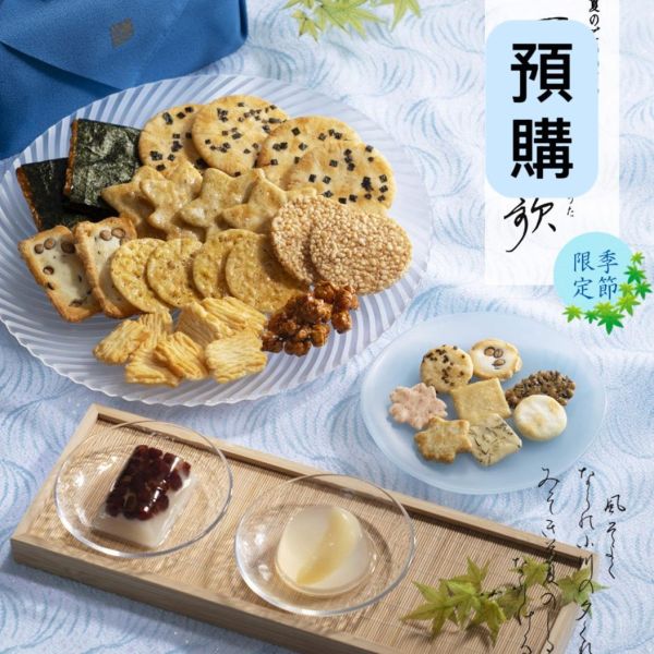 **預購**小倉山莊 夏越大拔 綜合米果果凍禮盒 
