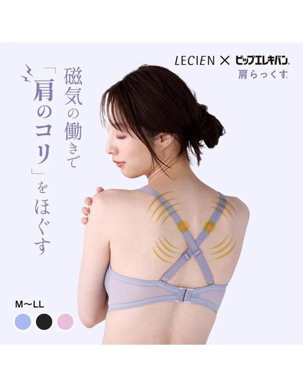 LECIEN聯名 磁石肩帶無鋼圈紓壓內衣 