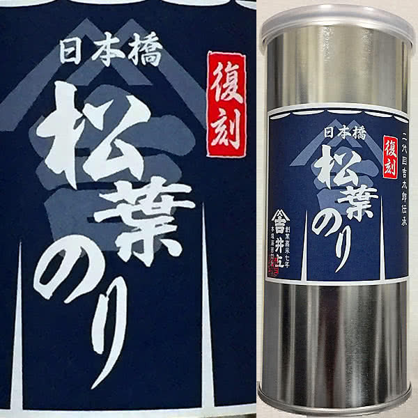 **預購** 井上海苔店 日本橋松葉海苔罐 