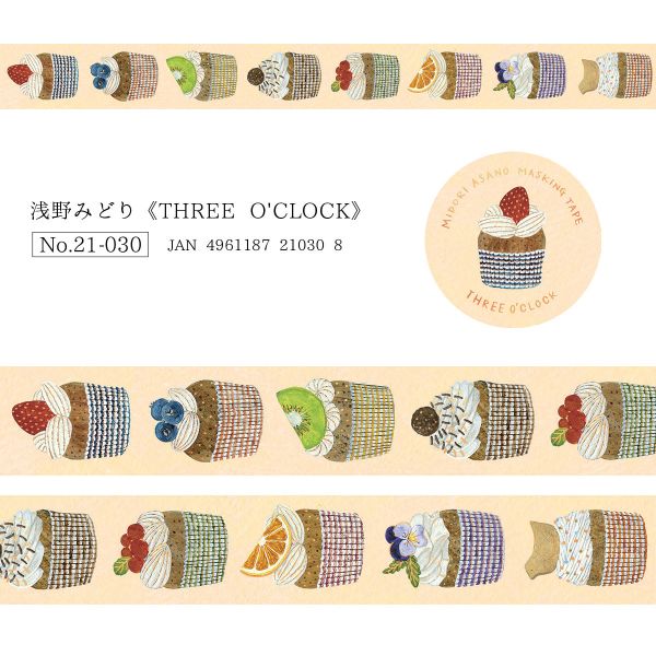 表現社 金箔插畫紙膠帶 