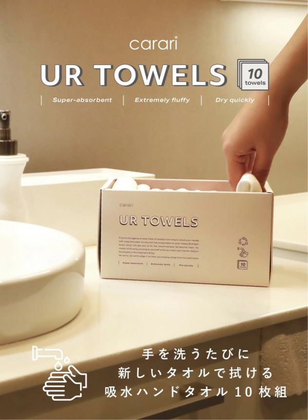 carari UR TOWELS 吸水手帕禮盒 10入組 