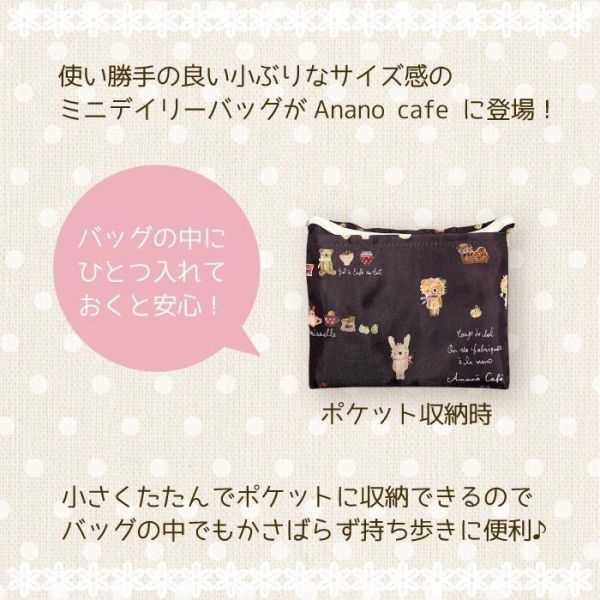 Anano cafe 動物小圖環保購物袋 