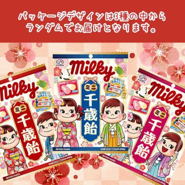 Fujiya 不二家 迷你千歲飴牛奶糖65g 