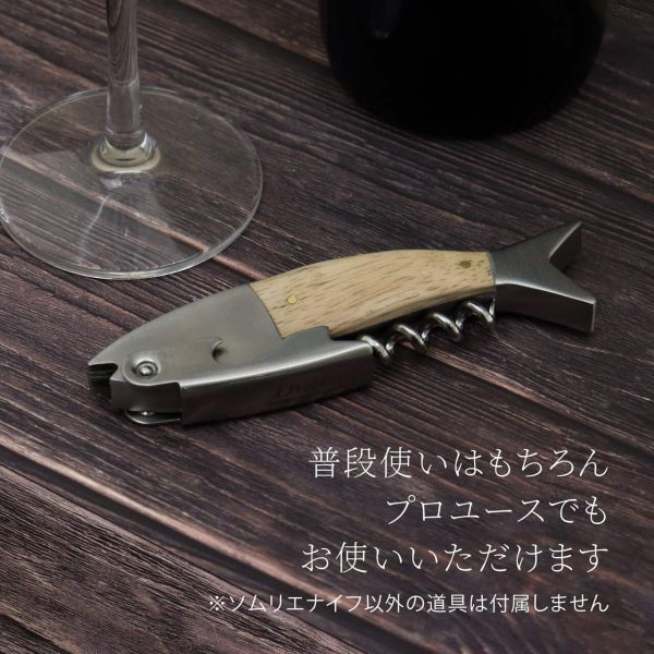 Dulton 不鏽鋼橡木魚造型紅酒開瓶器 