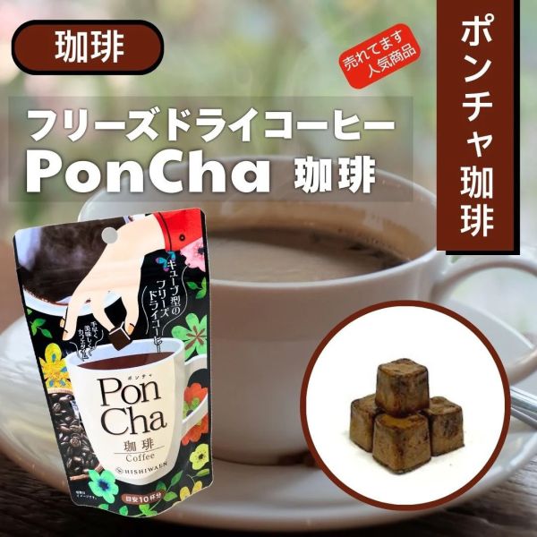 **預購** 菱和園 Pon Cha咖啡磚12g 