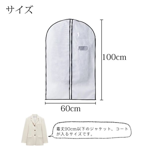 霜山 衣物防塵套3入 