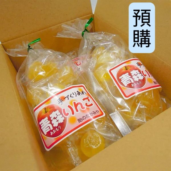 **預購** 手工青森蘋果硬糖120g 