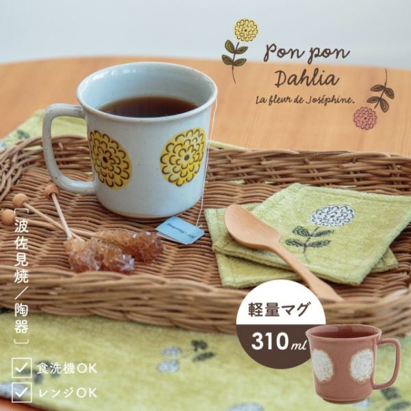 CDF. 波佐見燒 繡球花輕量陶瓷馬克杯 