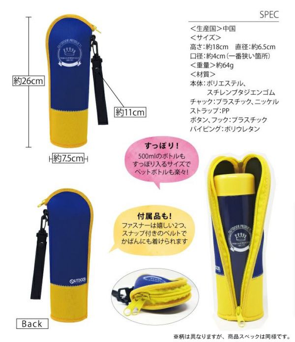 mofusand 貓咪系列水壺套 