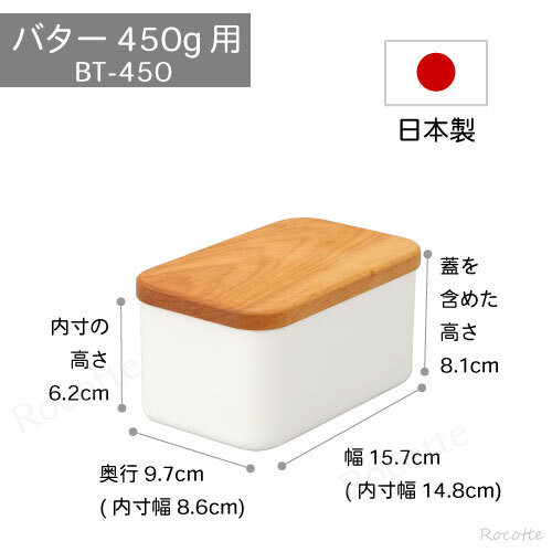 Noda Horo 野田琺瑯奶油盒 450g 