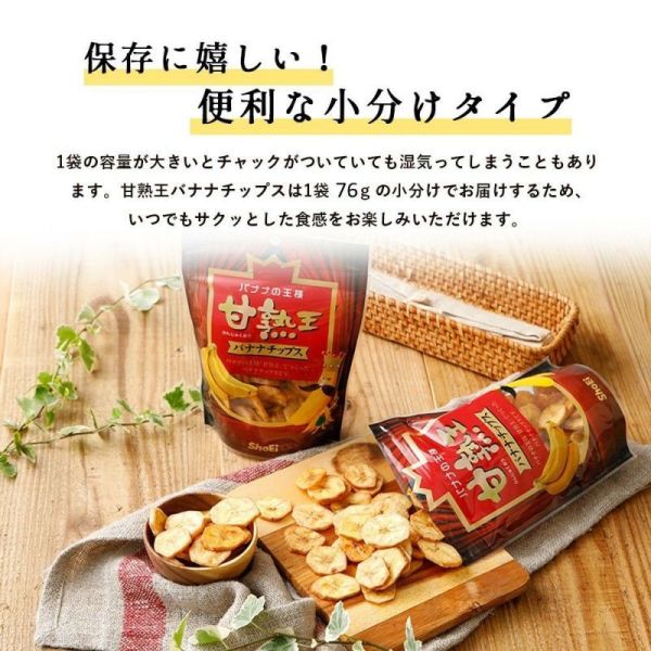 **預購** 正榮食品 甘熟王香蕉脆片 