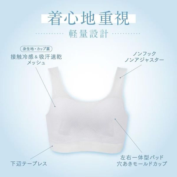 Refresh Cooler無鋼圈涼感內衣 