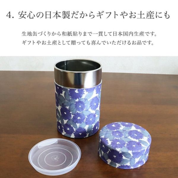 星燈社 茶葉罐 