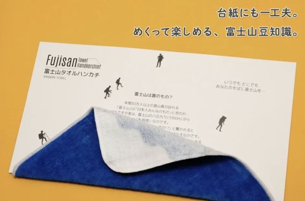 AD Line富士山造型手帕 