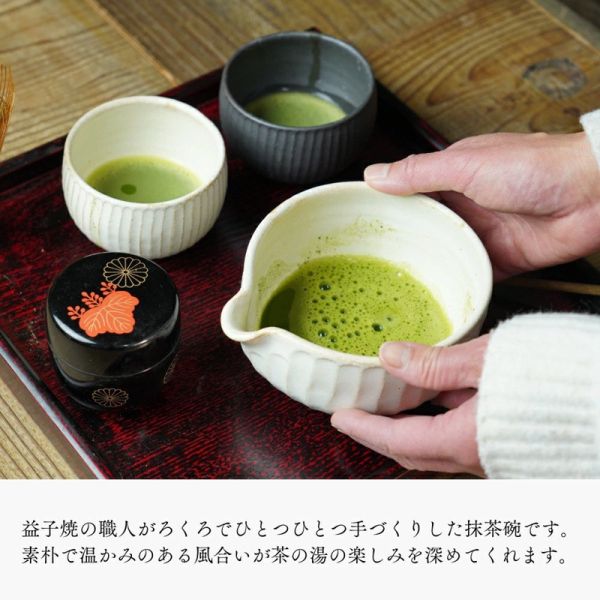 wakasama 益子燒陶瓷抹茶碗 