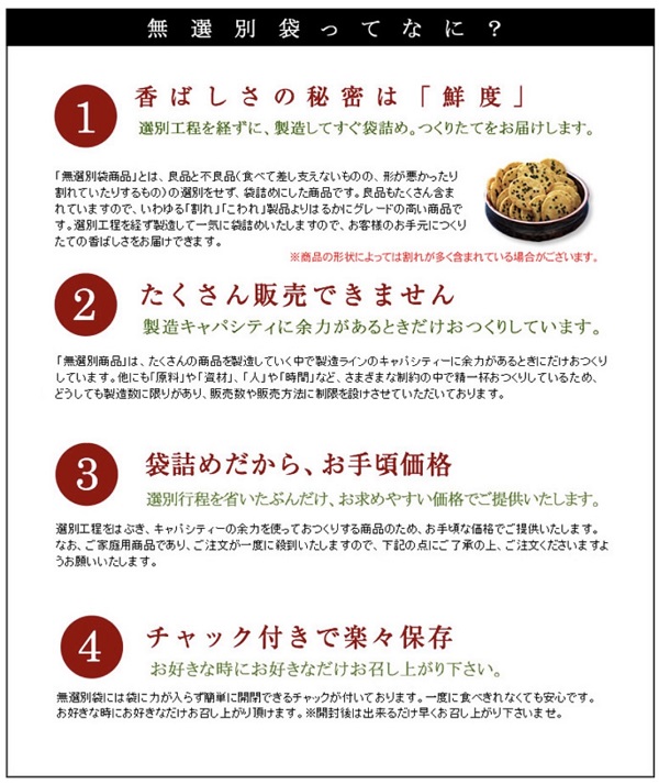 小倉山莊 嵯峨乃燒限定無撰別袋 