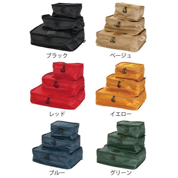 Hightide nahe 旅行衣物收納包3件組 