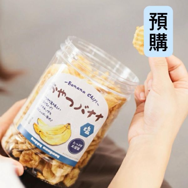 **預購**happycompany 迷你香蕉脆片罐 