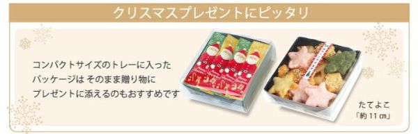 **預購** 銀座Akebono 聖誕米果禮袋 