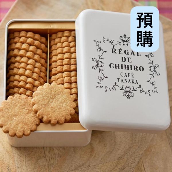 **預購**Cafe tanaka 日本橋三越  經典奶油手工乾鐵盒36枚 