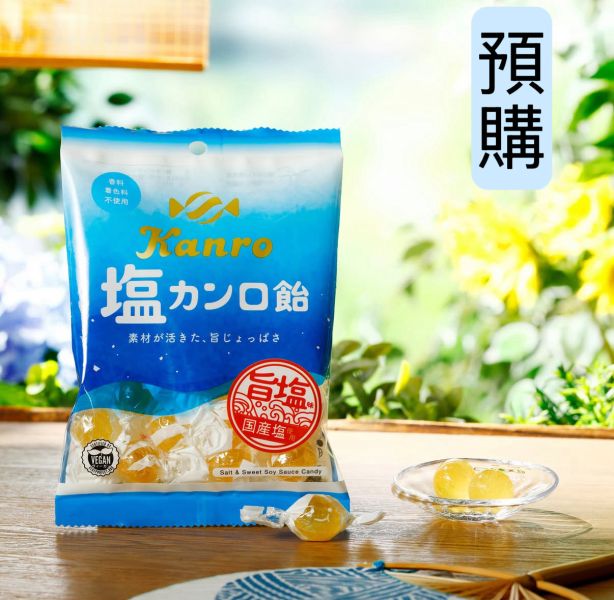 **預購** kanro 鹽味甘露糖 