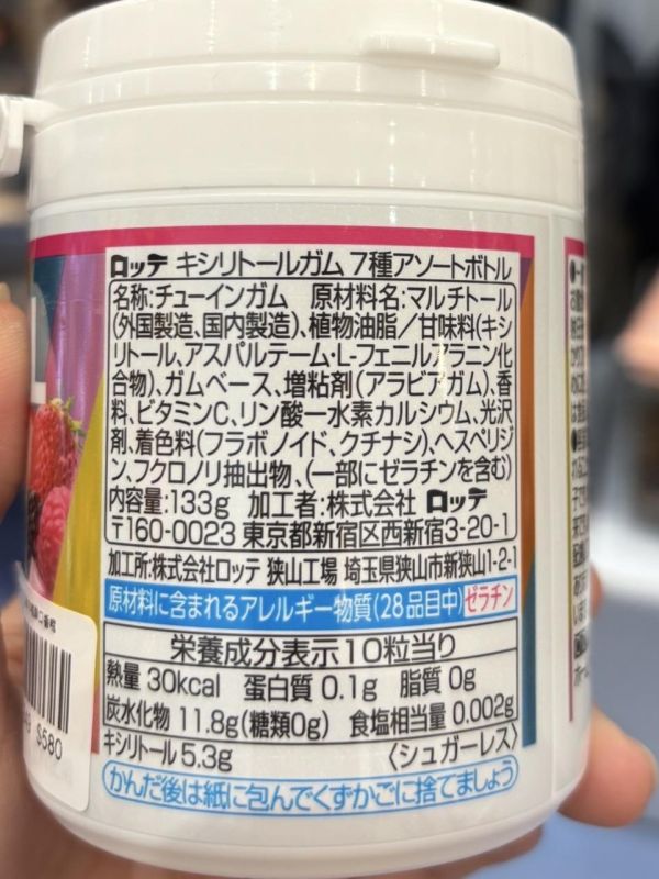 樂天lotte 七種口味木糖醇口香糖 
