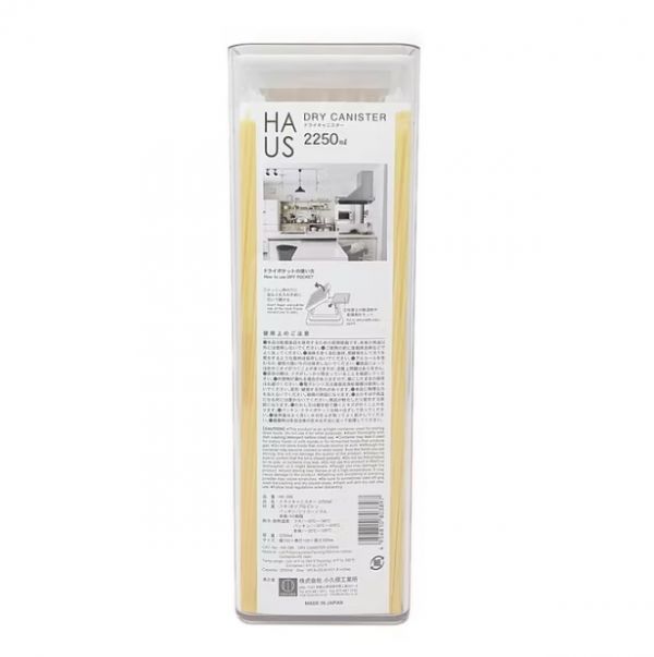 HAUS密封防潮收納盒 2250ml 