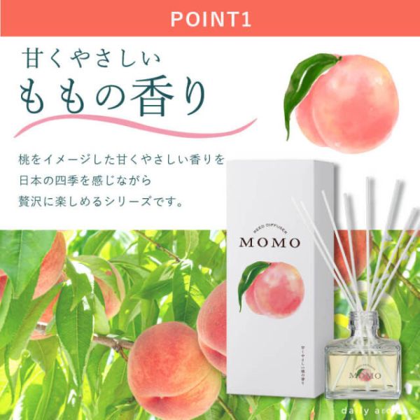 Daily Aroma 水蜜桃精油除臭擴香瓶120ml 