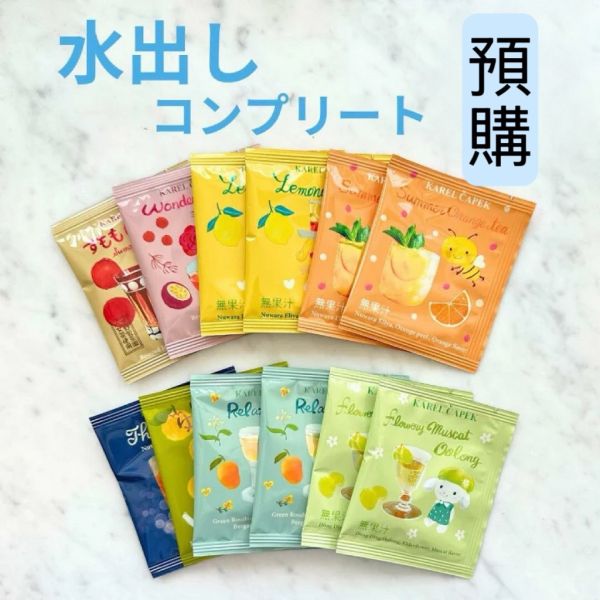 **預購** Karel Capek 手繪童話風紅茶茶包系列 5入 