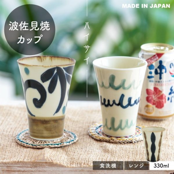 CDF 波佐見燒陶瓷茶杯 