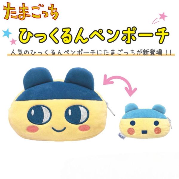 Tamagotchi 雙面毛絨收納包 