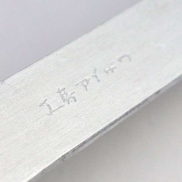 AIZAWA相澤工房 槌目打鋁製湯匙 