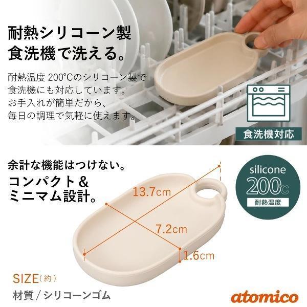 atomico 附掛孔矽膠料理工具墊 