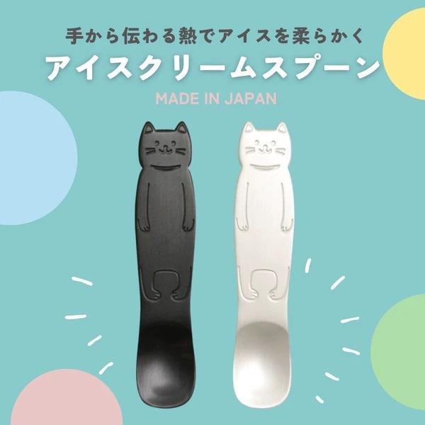 逸品社Kuroneko貓咪冰淇淋湯匙 