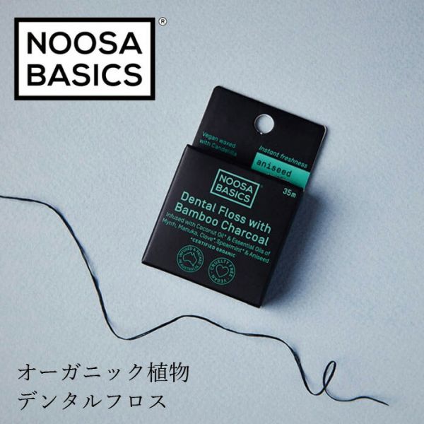 NOOSA BASICS 牙線 