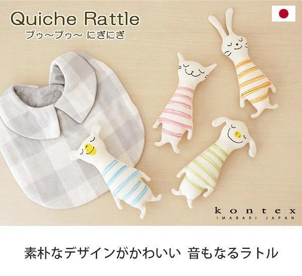 Kontex 純棉條紋安撫動物玩偶 