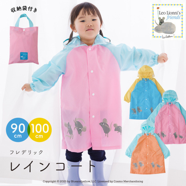 Line drops 田鼠阿佛兒童雨衣100cm 
