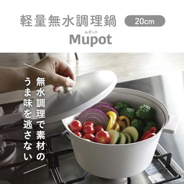 Cb Japan Mupot 輕量無水調理鍋20cm(淺灰) 