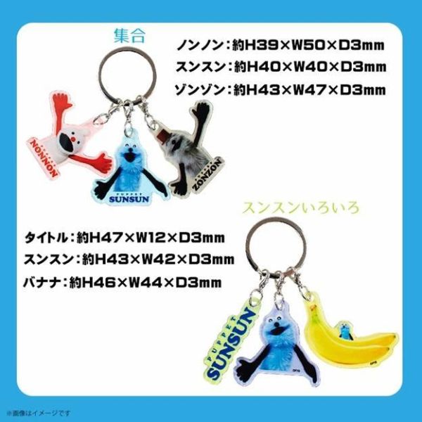 sunsun 三連壓克力鑰匙圈 