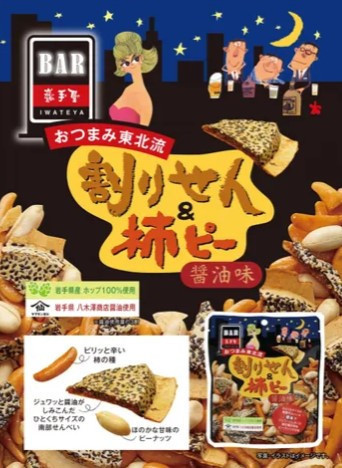 **預購** 岩手屋 醬油煎餅片&柿種米果花生小點 