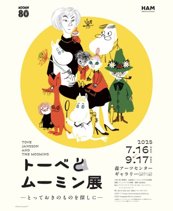 tove與moomin展 杏仁餅乾方罐