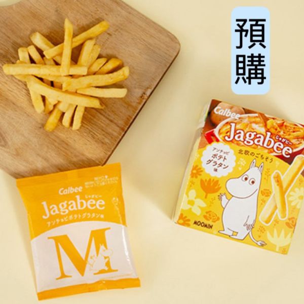 **預購** Calbee 嚕嚕米80週年鳳尾魚馬鈴薯焗烤薯條盒裝 