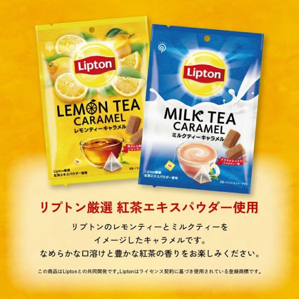 **預購** 榮光堂Lipton立頓奶茶/檸檬茶牛奶糖 