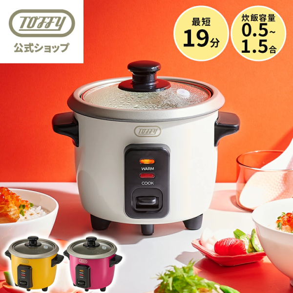 MoMA Toffy 迷你電鍋(白) 