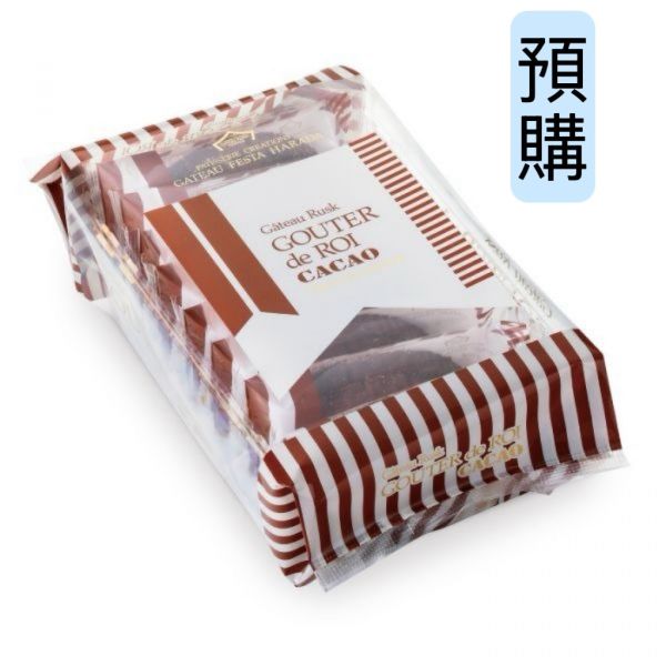 **預購**  Gateau Festa Harada 巧克力法國麵包脆餅(16枚) 