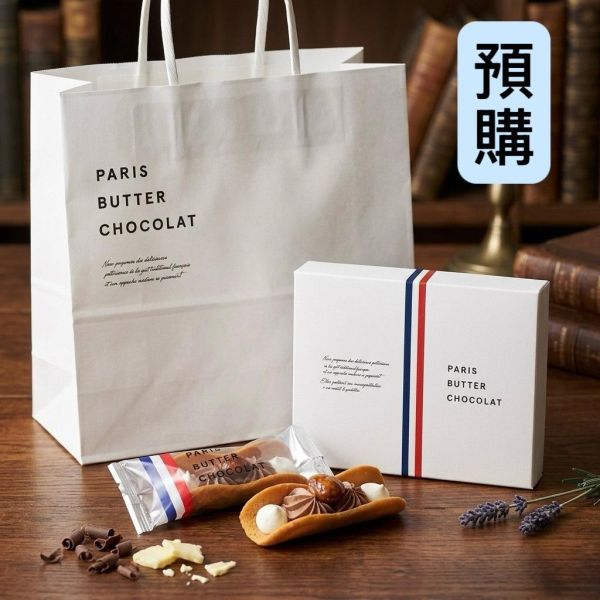 **預購**Paris Butter Chocolat 巧克力堅果奶油餅乾禮盒 