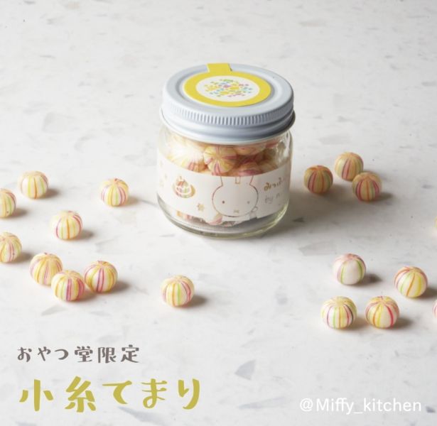 **預購** Miffy Kitchen玻璃罐系列硬糖 