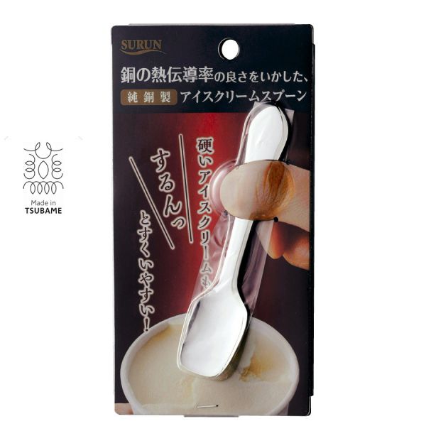 Asahi SURUN 純銅製冰淇淋湯匙 
