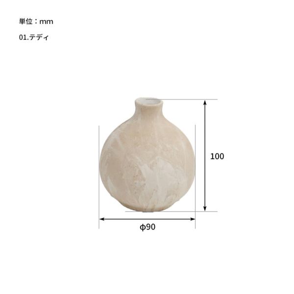 Sceneryvase 仿石紋陶瓷花瓶 